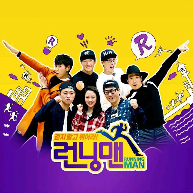 runningman全体头像图片