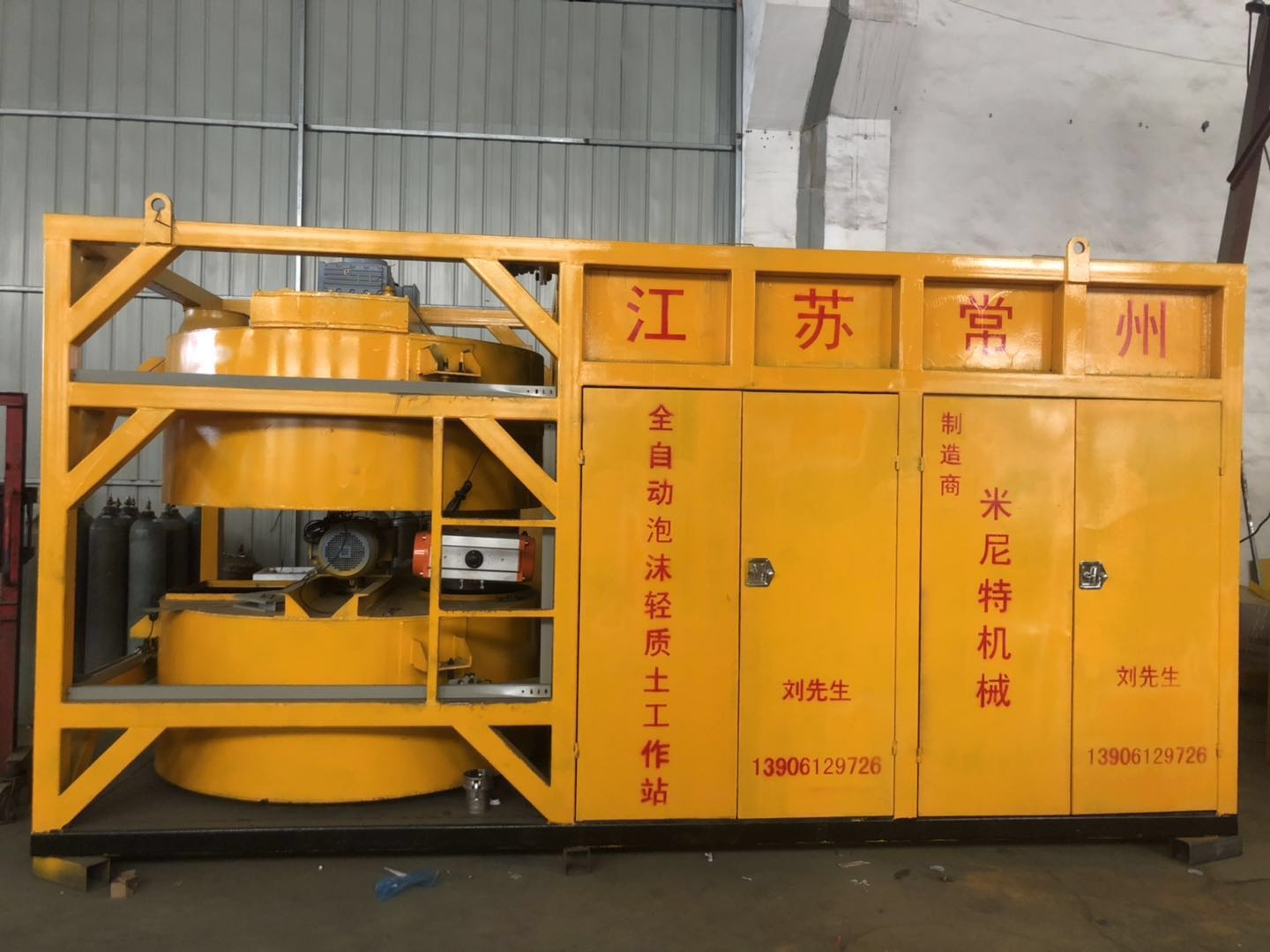 泡沫混凝土的物理发泡搅拌设备应该怎样选择?米尼特小编来告诉你!