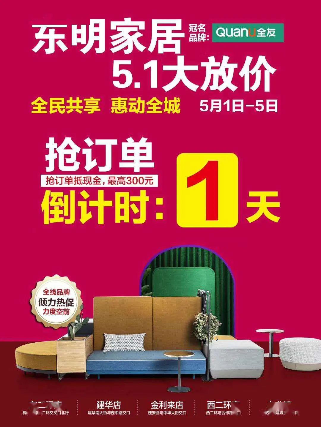 五一福利大放送