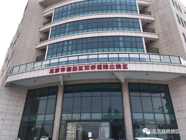 招标范围本工程原为管庄乡综合楼,由朝阳区双桥医院租用后按门诊楼