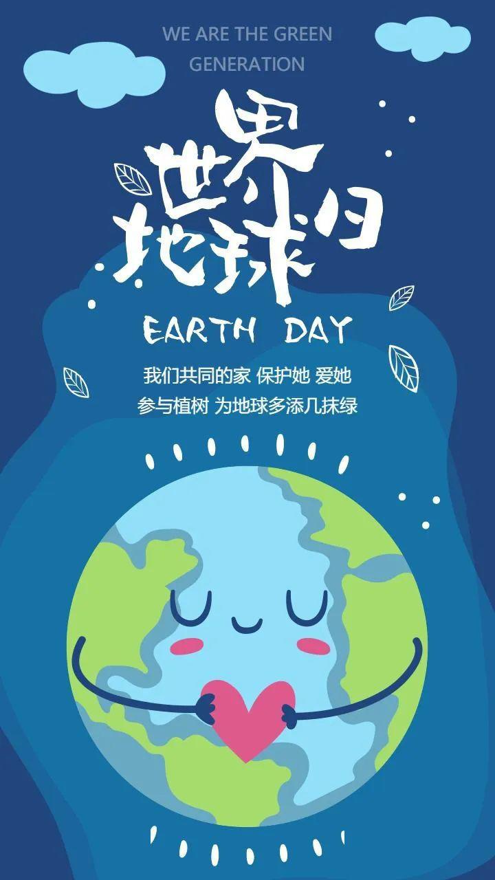 【河南超凡教育】4月结课优秀作品_地球日