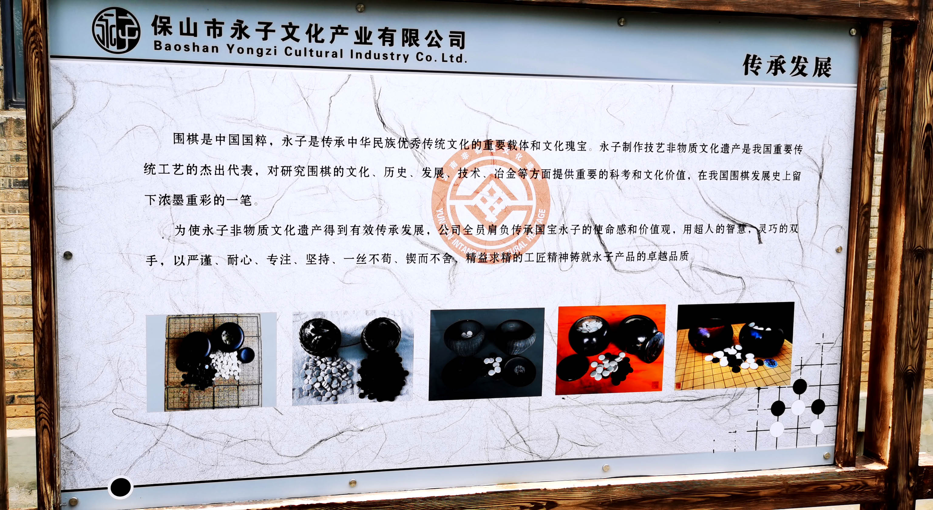 国人要了解的非遗文化永子传奇