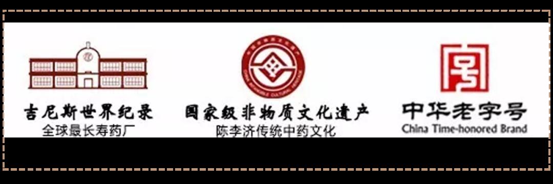 与北京同仁堂,广州陈李济,杭州胡庆余堂,上海雷允上齐名中国四大药堂