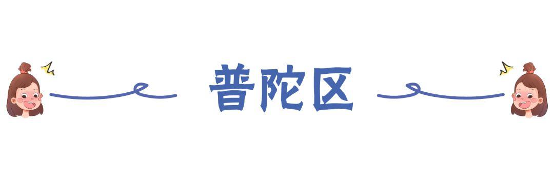 上海小学学费一学期多少钱?收费标准2020出炉(图8)