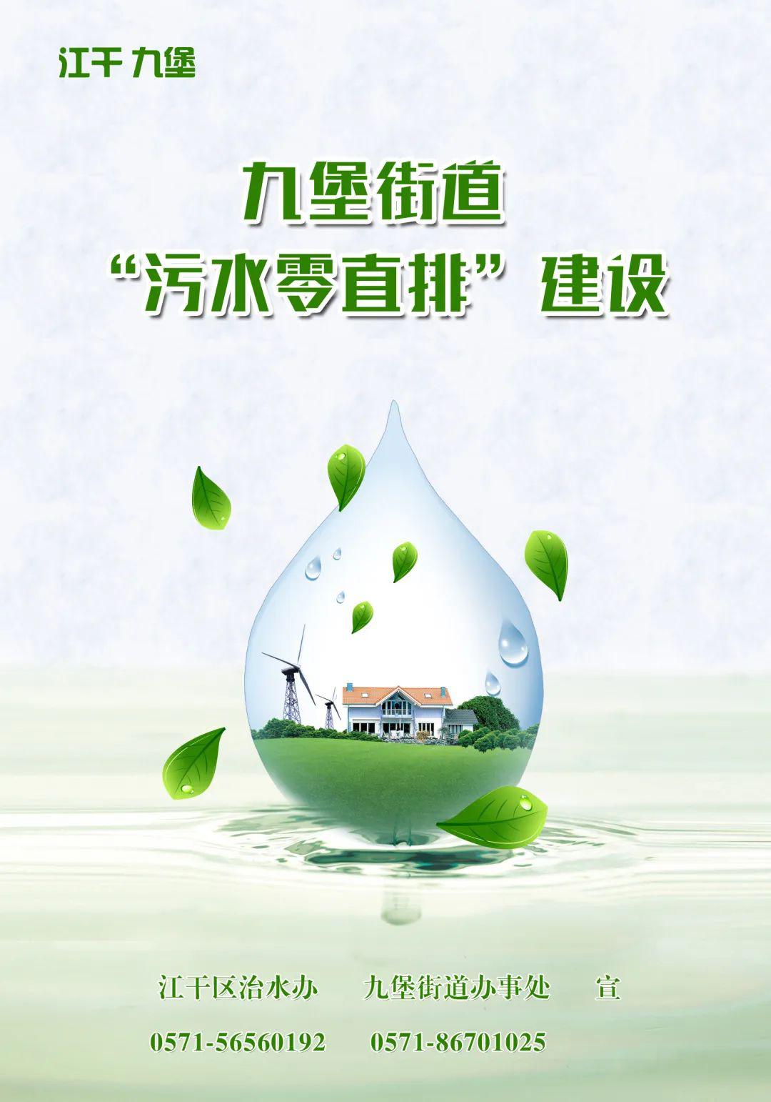 污水零直排你我共参与魅力城社区开展治水宣传活动