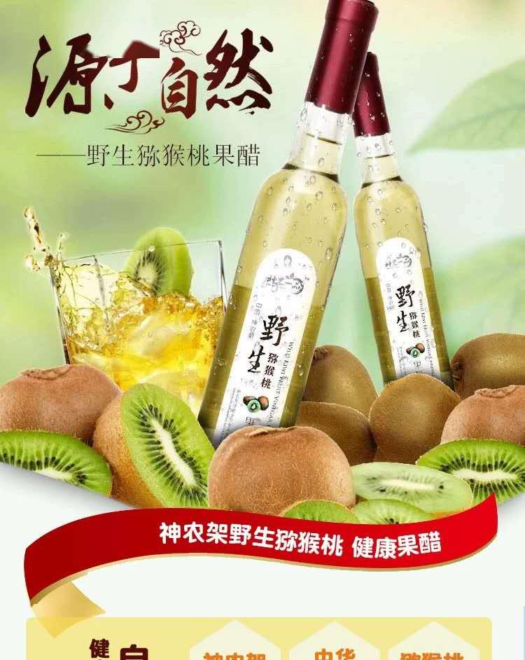 放松的下午茶时光,自由闲适的夜晚,适合来一口猕猴桃果醋,养心养胃.