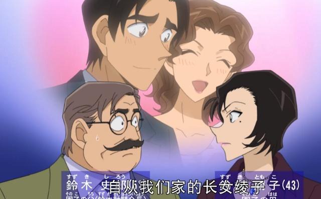 原创名侦探柯南五大最豪家族铃木出场最多但是第一不是她