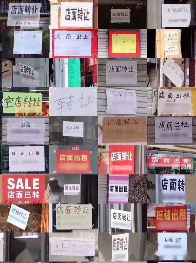 实体店关门潮图片