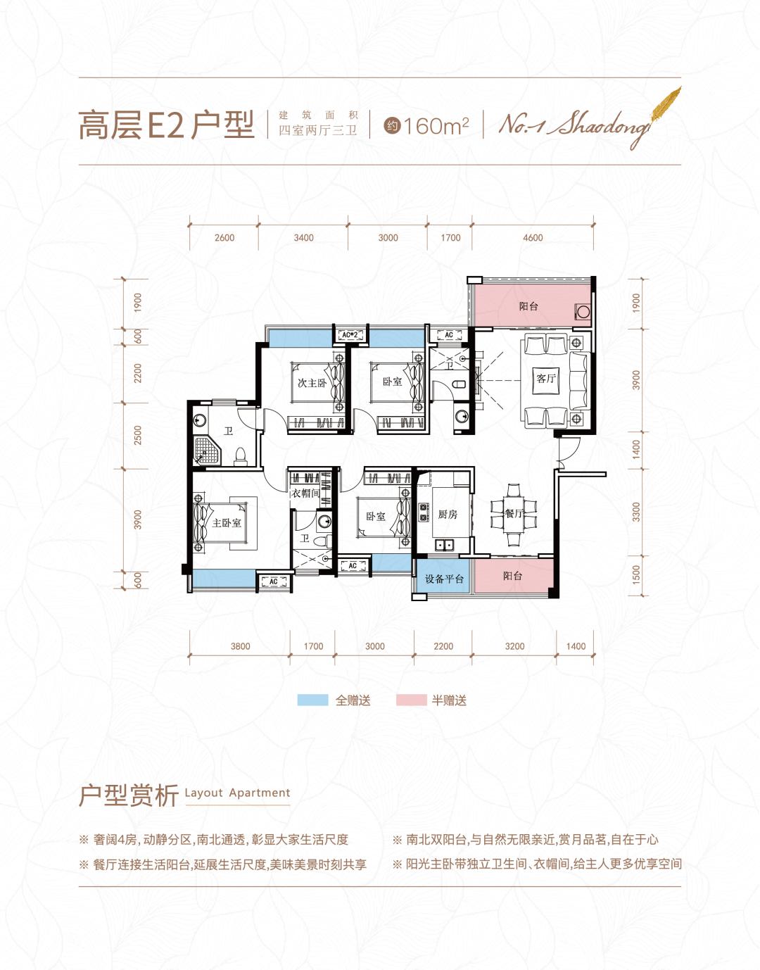 邵东华泽东风阁户型图图片