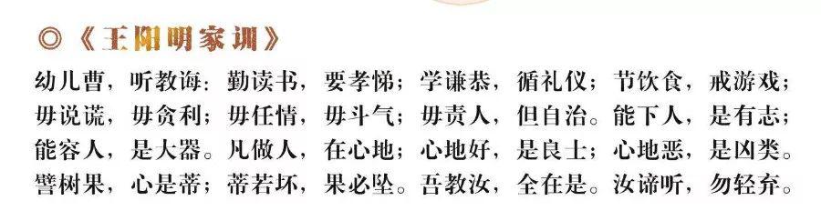 王阳明家训:短短96字,却是孩子一生做人的基础