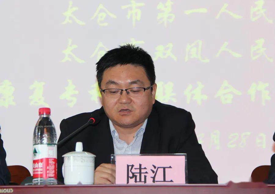 双凤人民医院与太仓市第一人民医院成功签约建立康复专科医联体