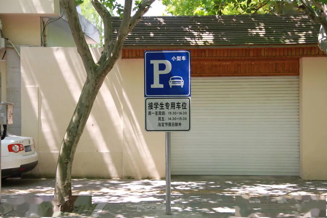 嘉定这些地上怎么变成三角形?如果你不注意小心"吃"罚单哦!_停车位