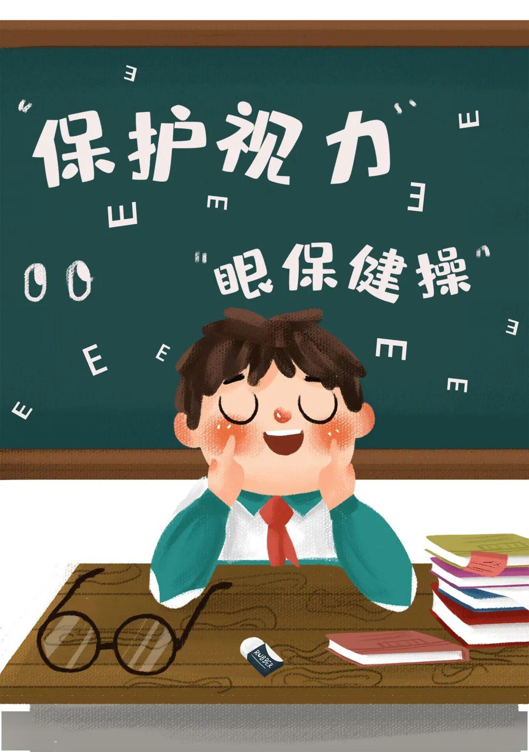复学后如何培养健康用眼习惯?一起来上"视力保护课"_青少年