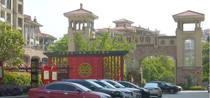 六安华邦锦绣华府小区物业这样做法引起商户质疑