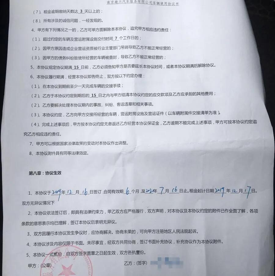 陈师傅和租赁公司签的租车合同