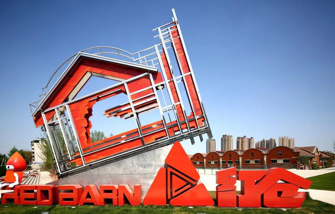 东郊"红人"·完美文创公园