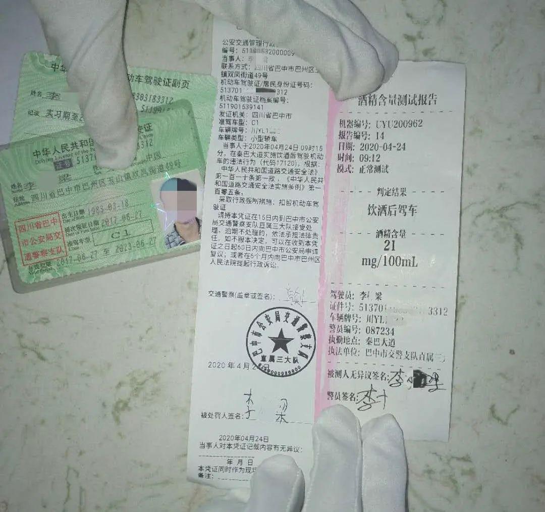 醉酒驾车的回执单掉了怎么办 来自搜狐网