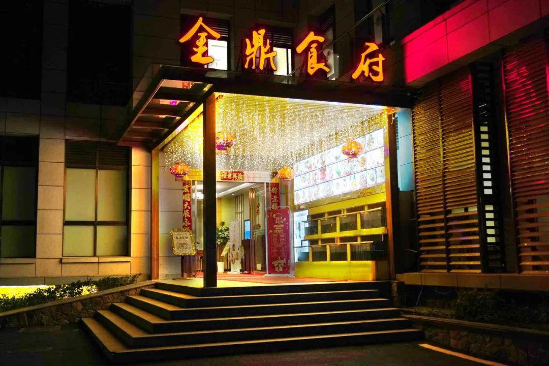 矿疗金鼎食府5月1日正式复工赣湘特色正宗粤菜海鲜刺身速来打卡