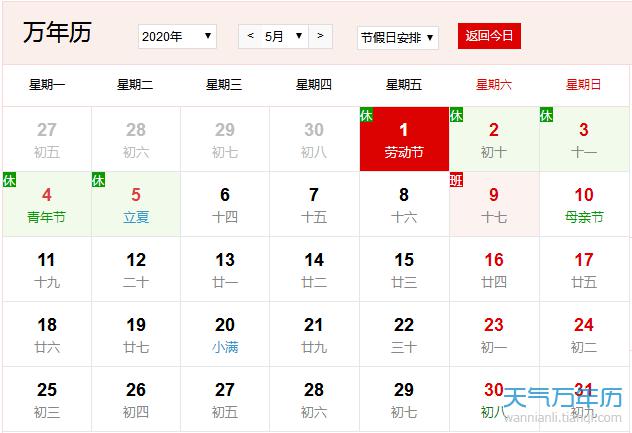 谢塘镇小"五·一"放假告家长书