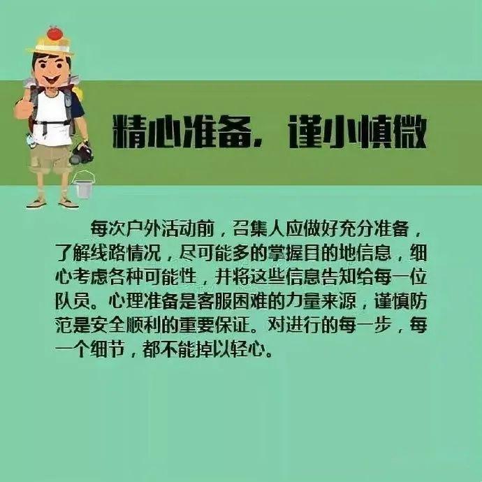 少去那些危險的地方,千萬重視安全問題.出門遊玩,變成了一次災難.