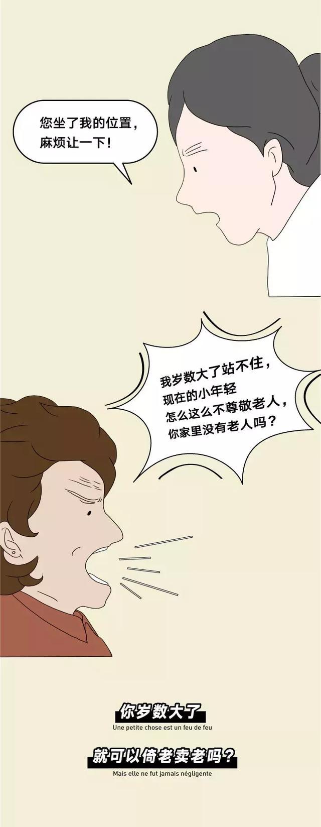 中国式道德绑架到底有多可怕了解一下漫画