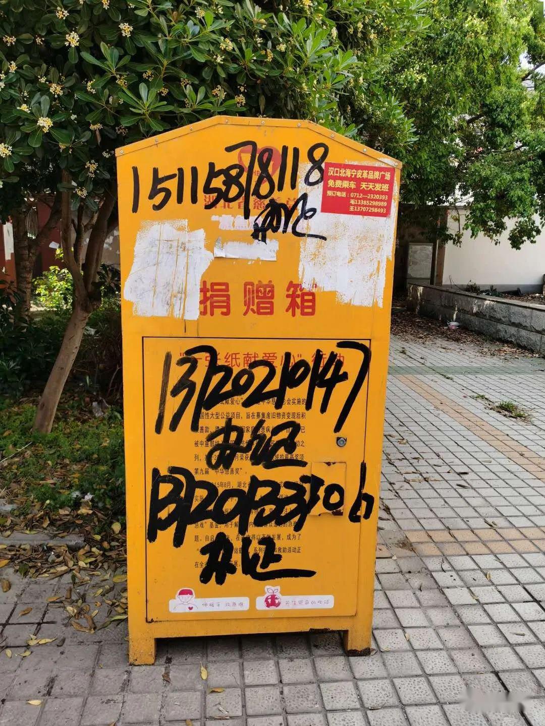 请你即刻拿起手机揭孝感之丑治城市之病