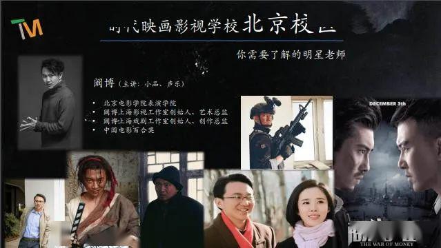 和崔源源一起搞事情吧 时代映画北京元年招生计划