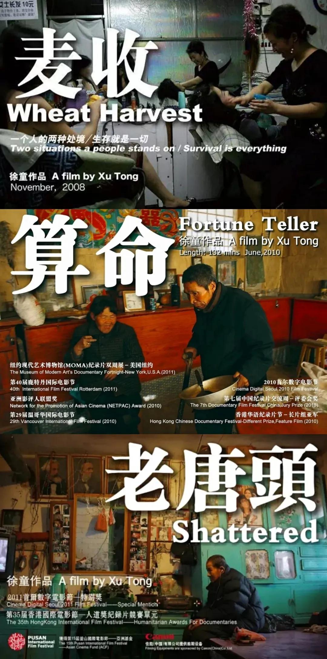 独立纪录片导演:关于人的影像记录_徐童