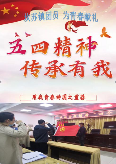 "五四精神 传承有我"|青,让我们一起奋斗吧!_青年