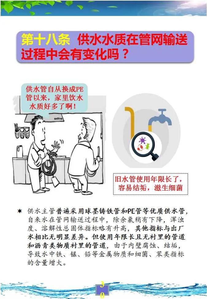 临川区农村饮水安全知识宣传