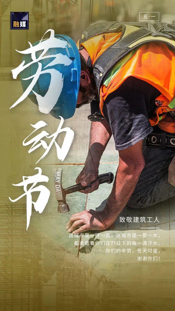 五一诗会乳山市融媒体中心主持人为劳动者唱赞歌致敬那些平凡而伟大的