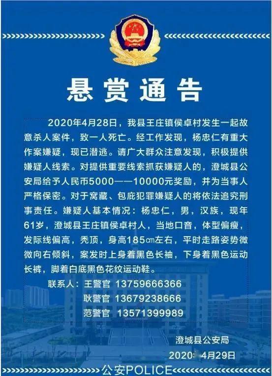 渭南澄城县428杀人案告破嫌疑人被抓