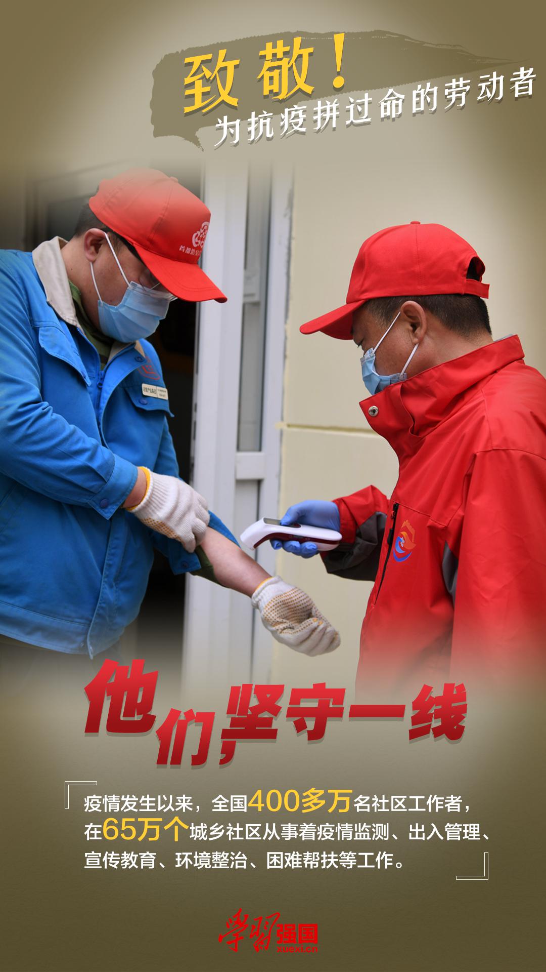 小医速报数字为证致敬这些为抗疫拼命的劳动者