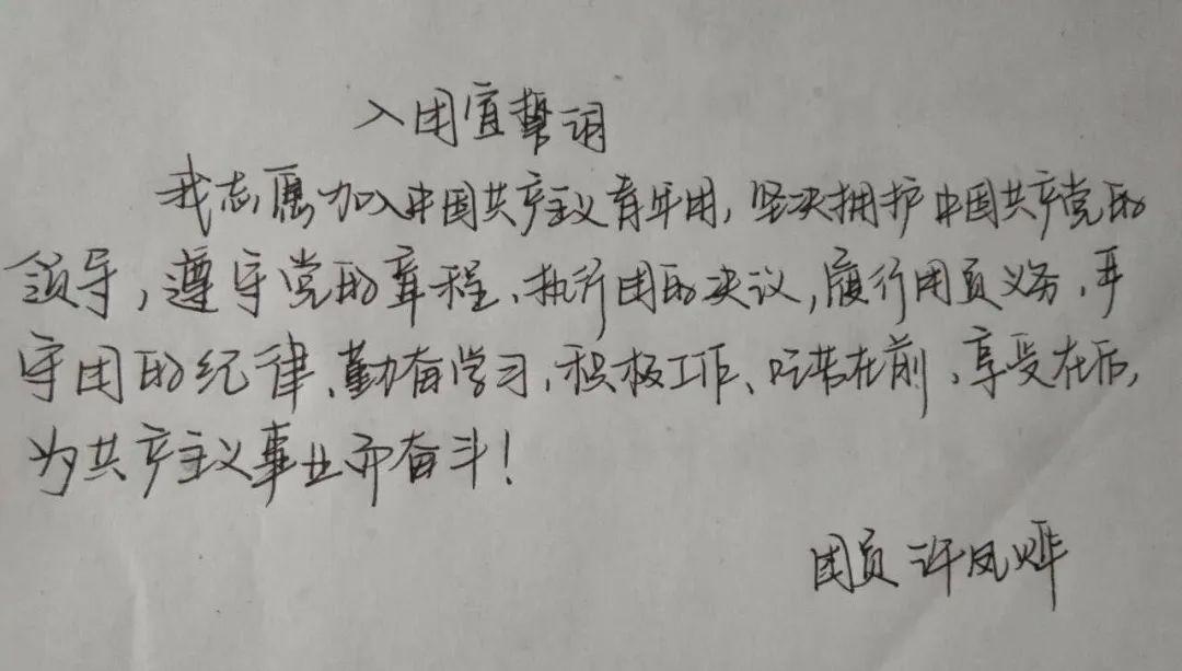 青春心向党奋力建小康海岳中学开展纪念五四运动101周年线上系列活动