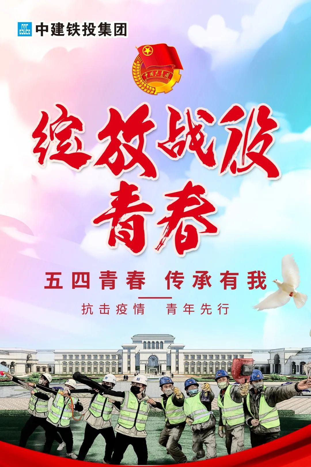 致敬奋斗的你和我五四精神传承有我优秀作品展播