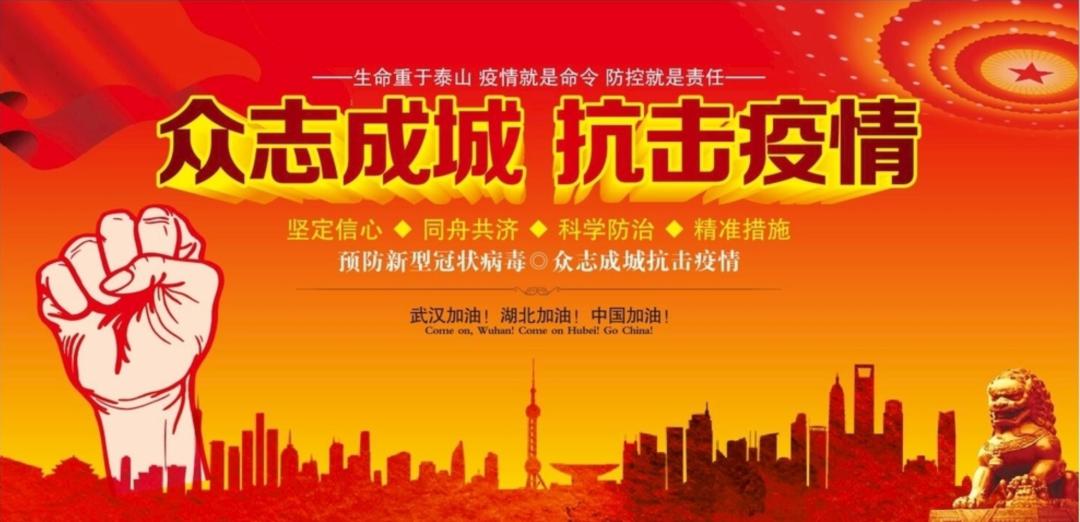 疫宣传小使者——山东师大二附中小学部四(10)中队李晨希在行动_疫情
