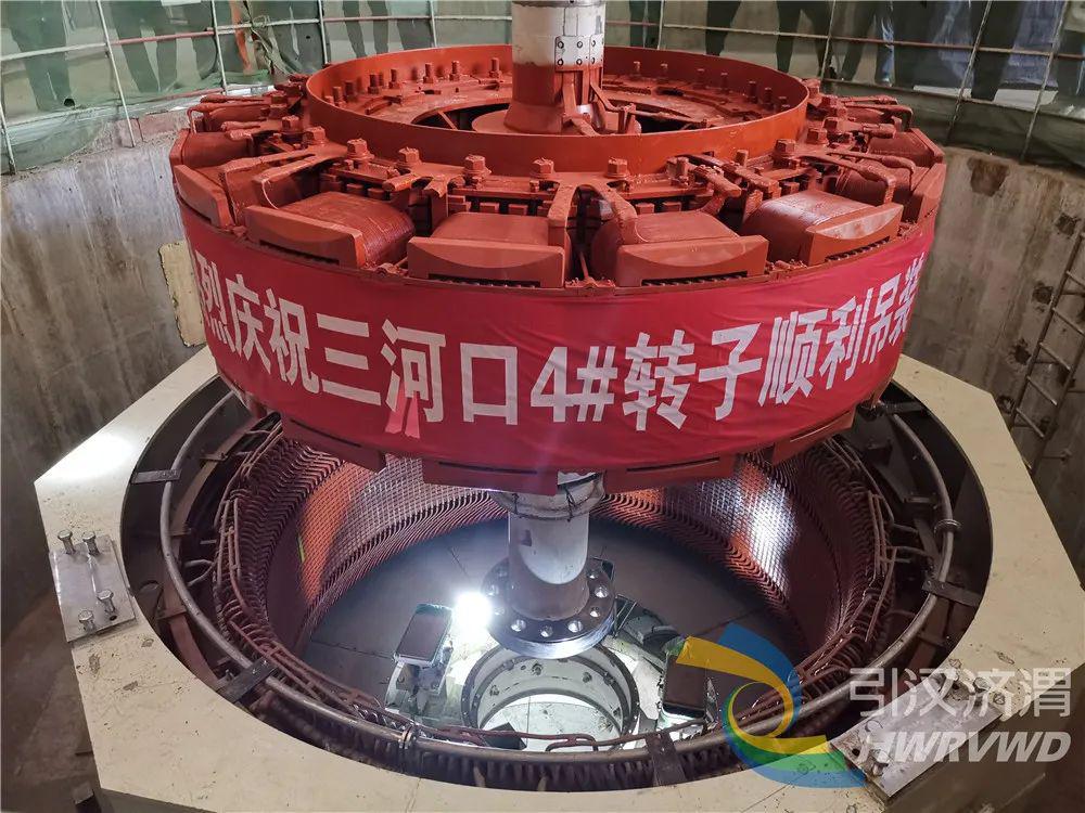 三河口水利枢纽首台发电机转子吊装成功