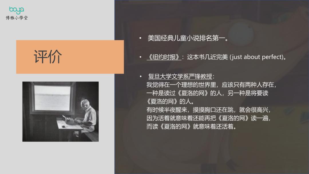 嚴鋒教授則來自復旦大學文學系的中文世界最動人的評價這本書在美國的