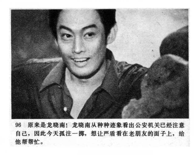 电影508疑案是由吴天忍执导的侦破故事片