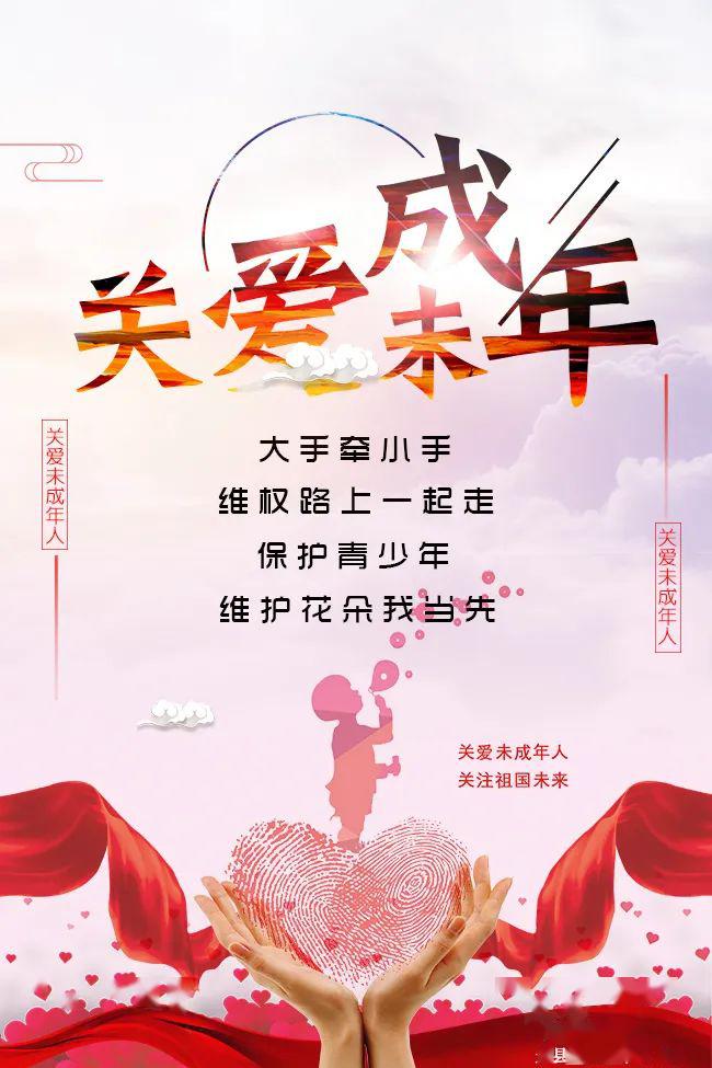 【关爱未成年】大小牵小手 维权路上一起走