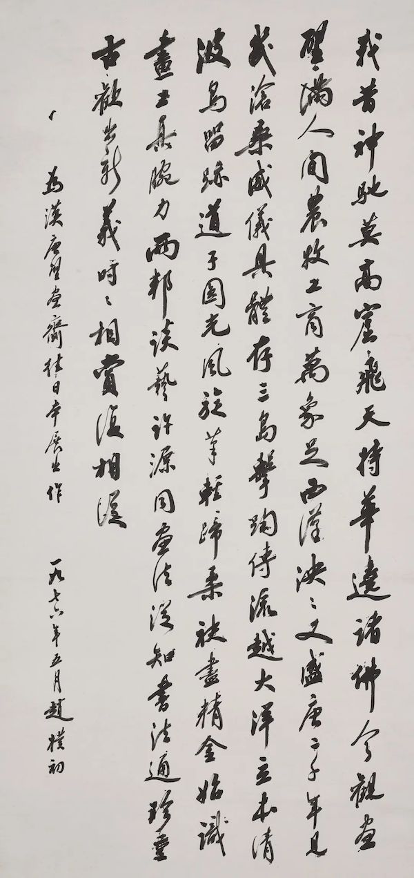 赵朴初书法中的"无尽意",上博将举行纪念特展