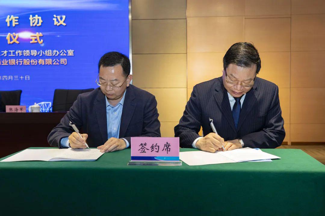 签约仪式授信仪式启动仪式上,虞万军代表区委人才办与我行张海军董事