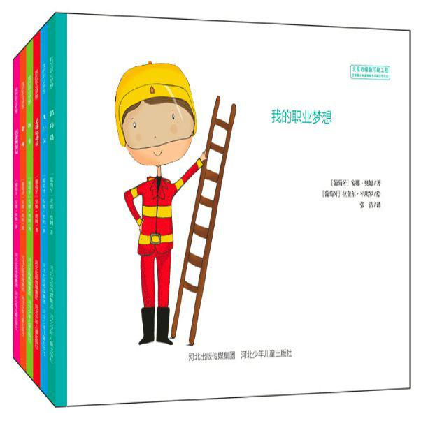 热爱劳动过时了用这些绘本塑造孩子的勤劳品质
