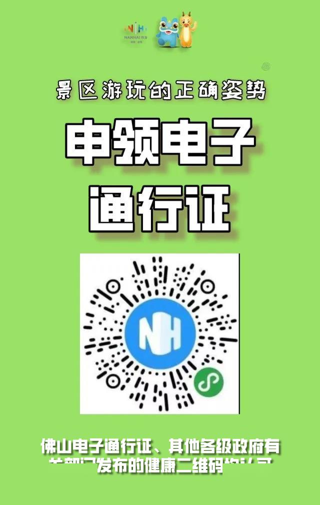 02· 佩戴口罩03· 出示电子通行证,预约登记信息及有效证件04· 测量
