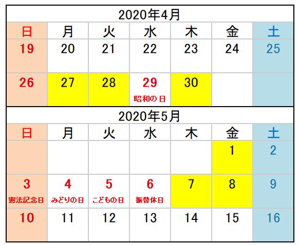 奋斗在日本fm日本迎来黄金周各地竞相让游客别来