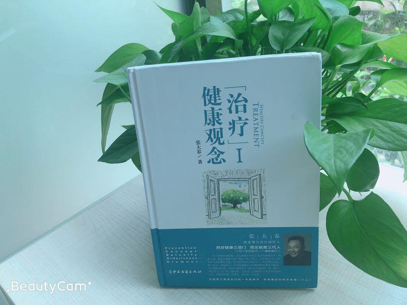 惊喜来啦张大春健康观念书籍购买方式