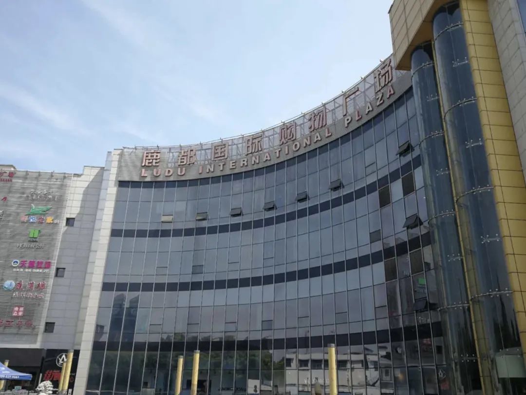 餐券消费满299元获赠自助餐券一份4月30日~5月31日78 鹿都商业广场