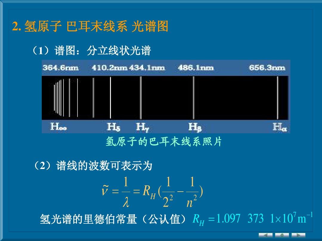 1846年巴尔末回到祖国瑞士,担任巴塞尔中学的工程制图教师.