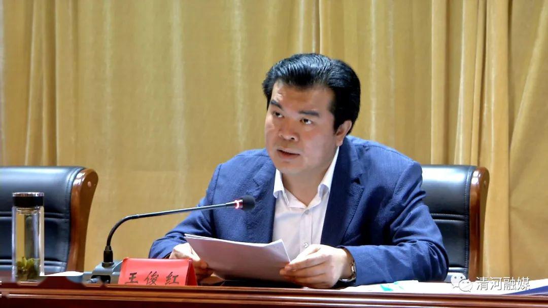 县委书记王俊红指出,要总结成绩,坚定信心.