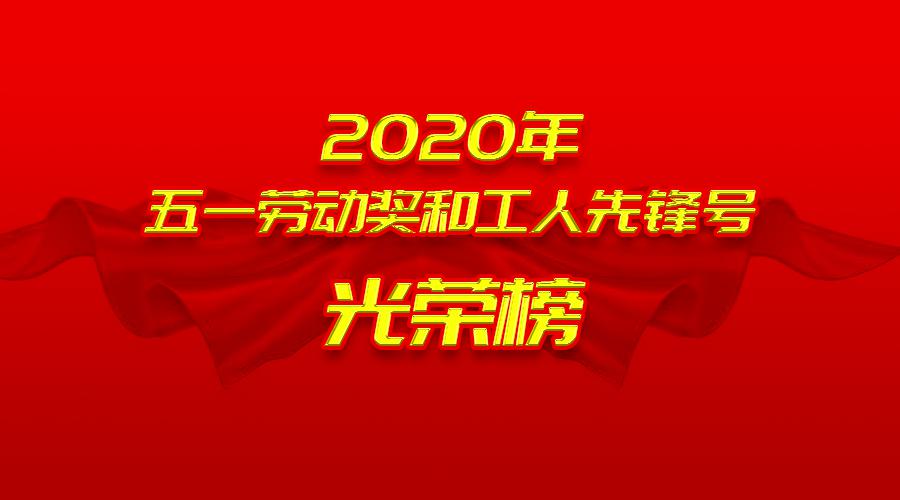 荣!榜!咱营口人身边的榜样!_光荣